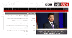 Desktop Screenshot of iraqtabloid.com