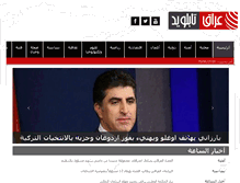 Tablet Screenshot of iraqtabloid.com